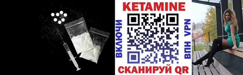 Кетамин VHQ  Нязепетровск 